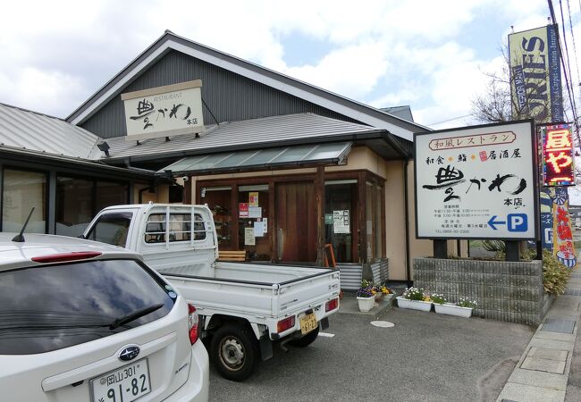 豊かわ 本店