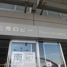 第１ターミナル 出発ロビー入口
