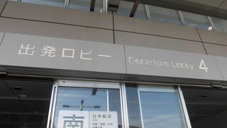 ＪＡＬメインの発着ターミナル