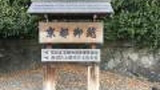 京都の真ん中にある国民公園！京都御所の外苑をのんびり散策