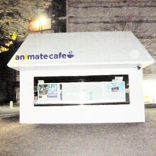 中池袋公園の東に、カフェとの標示の建物があります。開店前です