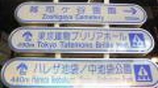 中池袋公園には、一般的に有る名称を示す標識、境界線、そしてトイレとがありません。