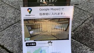 残念ながら工事中ですが