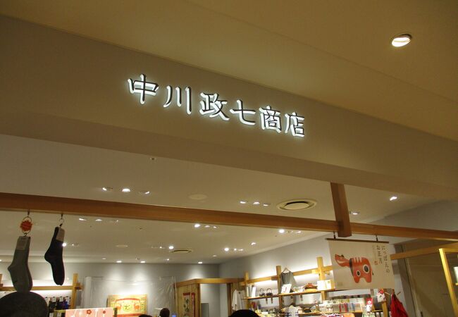 中川政七商店 (ルクア大阪店)