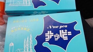 30年以上前に学校の給食に出てた納豆最中 再販品 By しもさん フラノマルシェのクチコミ フォートラベル 30年以上前に学校の給食に出てた納豆最中 再販品 By しもさん フラノマルシェのクチコミ フォートラベル