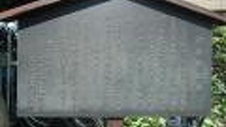 説明板とともに親柱が残されています