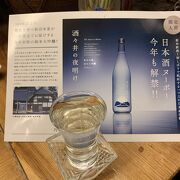 粋な女将さんと美味しいお酒の店