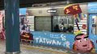 ２００９年３月に近鉄との直通運行開始