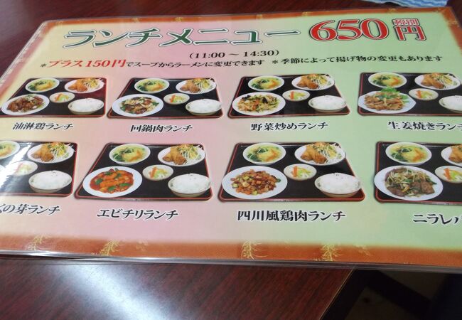 食香閣 那須烏山店 クチコミ アクセス 営業時間 那須烏山 フォートラベル