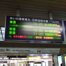 １０時を過ぎると２０分間隔です