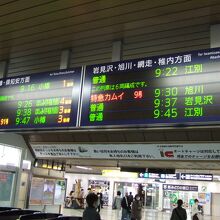 江別から先に行く列車は少ないです