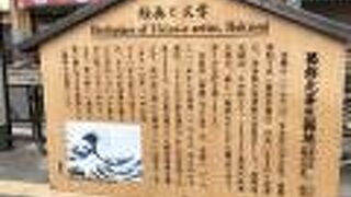 すみだ北斎美術館のすぐ近く