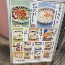 実ははなまるうどんです By Suzuki うまげな ジョイフル本田新田店のクチコミ フォートラベル 実ははなまるうどんです By Suzuki うまげな ジョイフル本田新田店のクチコミ フォートラベル