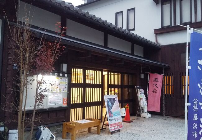 ふじさわ宿交流館 クチコミ アクセス 営業時間 藤沢 江ノ島 フォートラベル