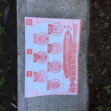 七福神巡り終了