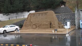 砂だけで出来てるとは思えませんでした