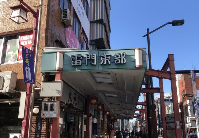 浅草雷門通り商店街 クチコミ アクセス 営業時間 浅草 フォートラベル