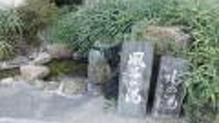 熱海七湯の１つ