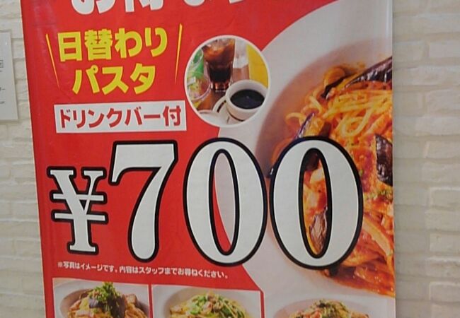 ラ パウザ 川崎モアーズ店 クチコミ アクセス 営業時間 川崎 フォートラベル
