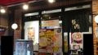 喜多方ラーメン 坂内 小法師 四日市駅前店