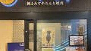 牛たんと焼き肉のお店