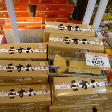北海道の有名な特産の御菓子です。安価で、売れ筋なのでしょう。