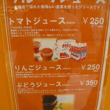 アンテナショップ内で、すぐ飲むこともできるようです。やや高い