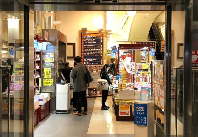 八重洲ブックセンター本店 クチコミ アクセス 営業時間 丸の内 大手町 八重洲 フォートラベル