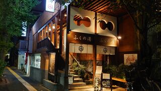 おしゃれな銭湯。