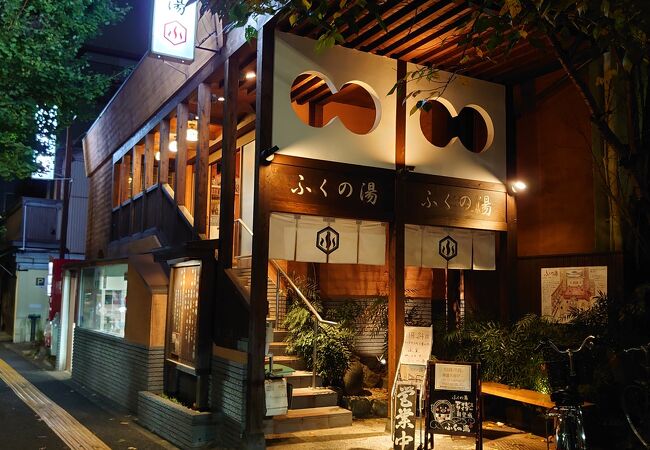 ふくの湯 クチコミ アクセス 営業時間 谷根千 フォートラベル ふくの湯 クチコミ アクセス 営業時間 谷根千 フォートラベル