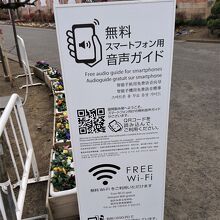 スマホのアプリで無料音声ガイドが聞ける