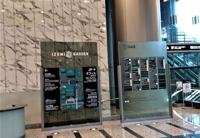 泉ガーデンタワー クチコミ アクセス 営業時間 六本木 フォートラベル