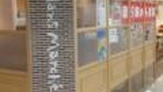 東急プラザ 新長田 クチコミ アクセス 営業時間 神戸 フォートラベル