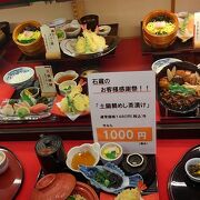 鯛めし茶漬け