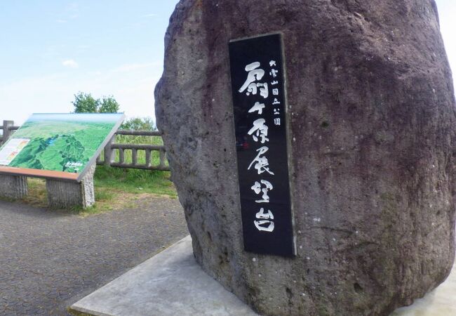 扇ヶ原展望台 クチコミ アクセス 営業時間 糠平湖 然別湖周辺 フォートラベル