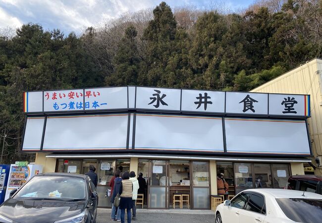永井食堂 クチコミ アクセス 営業時間 渋川 フォートラベル