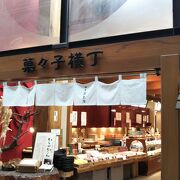 天文館にある蒸氣屋さんのお店