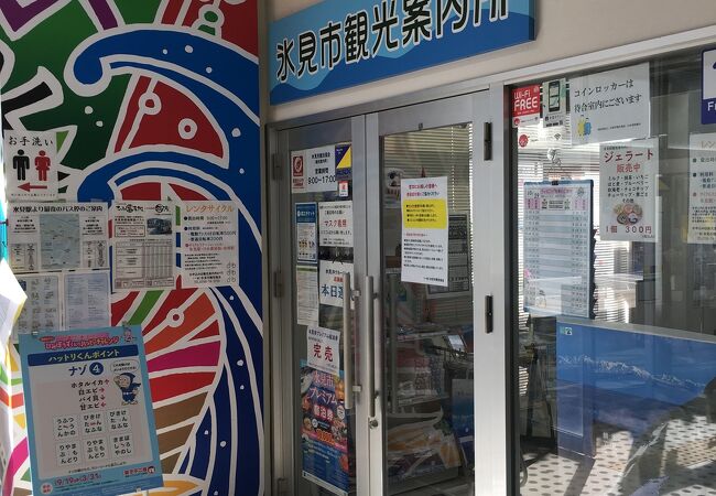 氷見うどんも販売