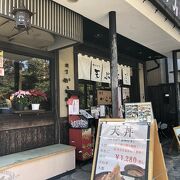 天ぷらがおいしいお店