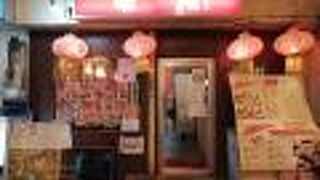 餃子美味しい！