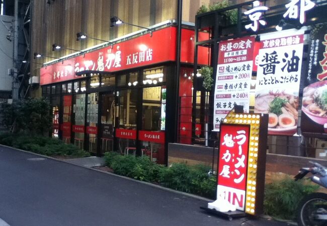 五反田駅南東のラーメン屋さん