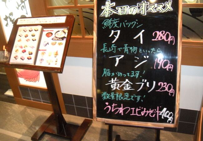 すし活 長崎アミュプラザ店 クチコミ アクセス 営業時間 長崎市 フォートラベル すし活 長崎アミュプラザ店 クチコミ アクセス 営業時間 長崎市 フォートラベル
