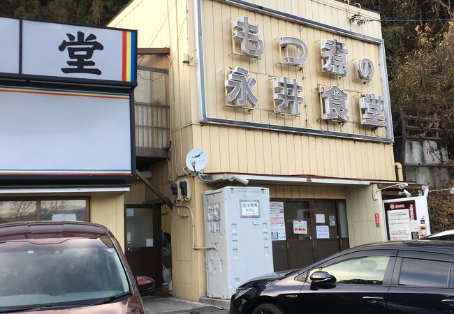 永井食堂 クチコミ アクセス 営業時間 渋川 フォートラベル
