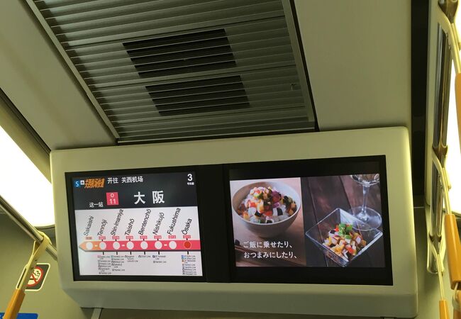Jr関西空港線 クチコミ アクセス 営業時間 関西空港 泉佐野 フォートラベル Jr関西空港線 クチコミ アクセス 営業時間 関西空港 泉佐野 フォートラベル