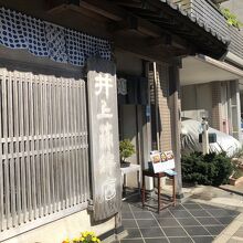 由比ヶ浜大通にある店舗