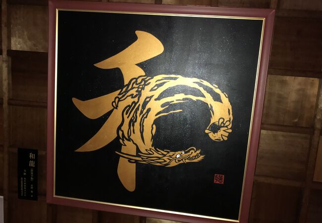 毛谷黒龍神社 クチコミ アクセス 営業時間 福井市 フォートラベル