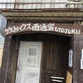 居心地の良いゲストハウス