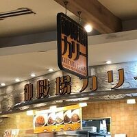 御殿場カリー 御殿場プレミアムアウトレット店