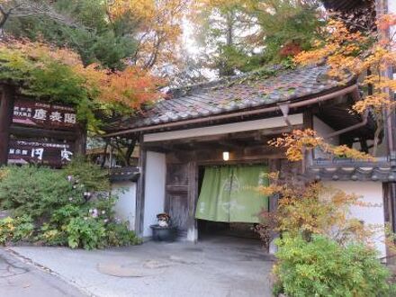 上林温泉 塵表閣 本店 写真