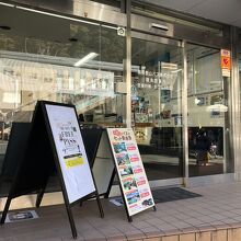 箱根湯本の駅前